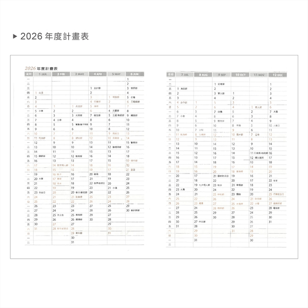 2026-25K工商日誌內頁_4
